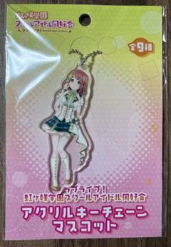 2025年最新】ラブライブ 虹 アクリルキーチェーンの人気アイテム