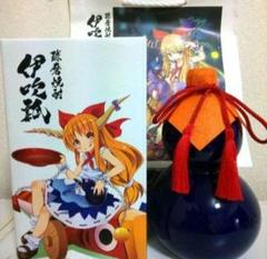 東方 伊吹萃香(いぶきすいか)「伊吹瓢」1本 & おまけ(萃香の手さげ袋) m69705217049_1.jpg?1723938788
