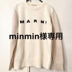MARNI ニット セーター 38 美品 ブルー - メルカリ