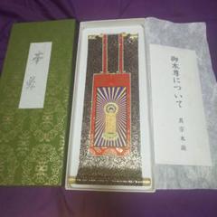 仏画手書き☆24金截金入りお地蔵さま☆レアー☆額付コレクターにも