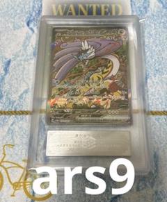 ポケモンカード タケルライコex ars9 psa テラスタルフェス sar