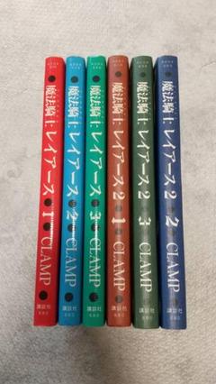 激レア!入手困難!レイアース OVA 全巻購入者特典応募 ドレス