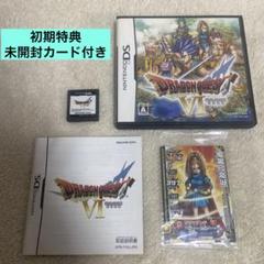 ドラゴンクエストVI　ドラクエ6　未開封カード付きニンテンドーDS