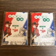 はたらく細胞　非売品　お薬手帳 はたらく細胞 お薬手帳 - メルカリ