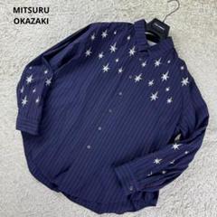 希少✨ミツルオカザキ 22ss コレクション 長袖シャツ ストライプ 星 刺繍
