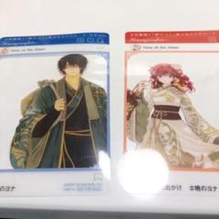 暁のヨナ 付録セット 暁のヨナ 付録おまとめセット