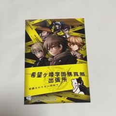 2025年最新】ダンガンロンパ ポストカードの人気アイテム - メルカリ