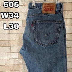 リーバイス デニム 505 メキシコ製 34×30