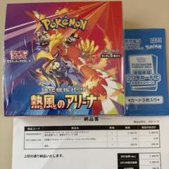 【プロモ付ポケモン産】熱風のアリーナ シュリンク付き　新品未開封BOX