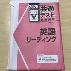 2025-共通テスト実戦パッケージ問題 青パック (駿台大学入試完全