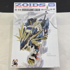 2025年最新】zoids ムラサメライガーの人気アイテム - メルカリ