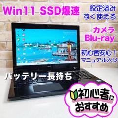 新品SSD♥7世代i3メモリ8G♥初心者OK！Win11ノートパソコン☆B04