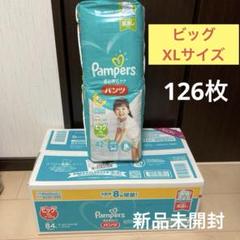 【新品未開封】パンパースさらさらケア176枚パンツタイプXLビッグ さらさらケア P&G パンパース パンツ ビッグより大きい XXL