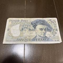2025年最新】フラン紙幣 フランスの人気アイテム - メルカリ