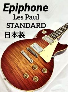 【レア品、新品弦張替済】Epiphone レスポール スタンダード 日本製 m69709385892_1.jpg?1727652649