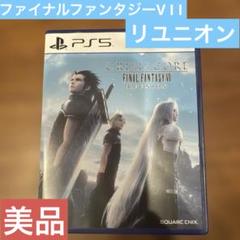 美品】PS5 クライシス コア -ファイナルファンタジーVII- リユニオン
