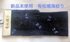 a.k.h様　美品　有松鳴海絞り総絞りしぼりシボリ浴衣ゆかたユカタ向日葵ひまわり 2025年最新】有松鳴海しぼりの人気アイテム - メルカリ