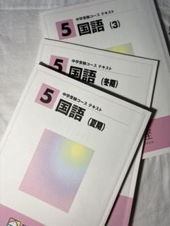 2025年最新】馬渕教室国語の人気アイテム - メルカリ