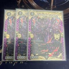 クライマックスジャオウガ　crymax b 2枚 2025年最新】crymaxジャオウガ bの人気アイテム - メルカリ