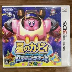 星のカービィ ロボボプラネット　3DS