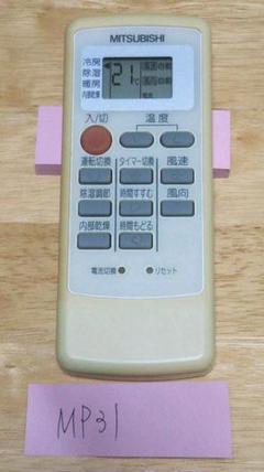 【中古】MP31 MITSUBISHI エアコンリモコン