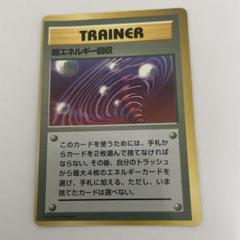 <準美品>ムウマ 旧裏面 ポケモンカード　枠ズレエラー 枠ズレエラーカード 4枚セット 旧裏 ポケカ ポケモンカード 激