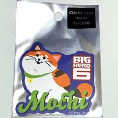 新品　ディズニー　モチ　耐性ステッカー　ベイマックス