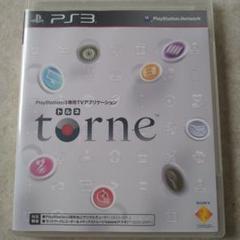 torne PS3 専用アプリケーション