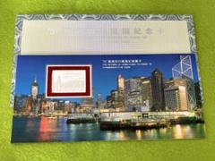 香港　1997年　返還記念　MTR チケット 未使用品 香港 1997年 返還記念 MTR チケット 未使用品