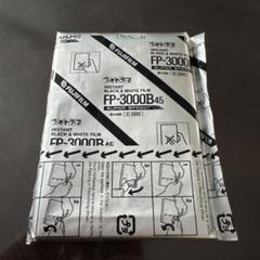 FP-100C & FP-3000B フィルムパックセット FP-100C & FP-3000B フィルムパックセット