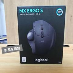 【新品未開封】MX ERGO S トラックボール