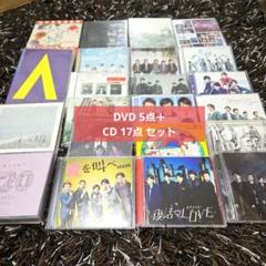 2025年最新】嵐 dvd まとめ売りの人気アイテム - メルカリ