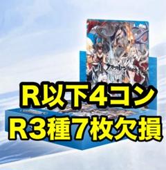 ヴァイス アズールレーン vol.3 RR以下 4コン 2025年最新】ヴァイス アズールレーン 4コンの人気アイテム