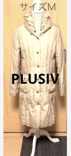 2025年最新】plusiv コートの人気アイテム - メルカリ