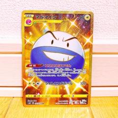 マルマイン UR S6K 漆黒のガイスト 092/070 マルマイン UR S6K 漆黒のガイスト 092/070 ポケカ - メルカリ