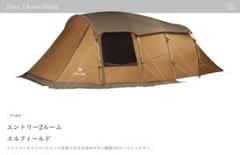 Amazon | スノーピーク(snow peak) 4人用テント エントリー2