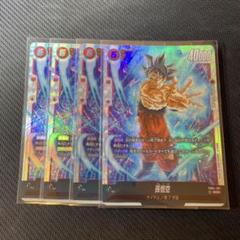 2025年最新】孫悟空 SCR 限界を超えし者の人気アイテム - メルカリ