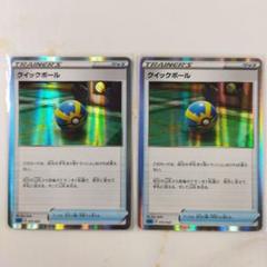 クイックボール ハイクラス ミラー キラ ホイル 40枚 - メルカリ