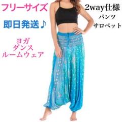トレーニング サルエルパンツ ヨガ ダンス ルームウェア 水色 オールインワン