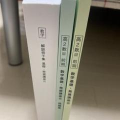 zaa-396 数学発展講座Ⅱ問題集 鉄緑会数学科 鉄緑会(発行) 2006