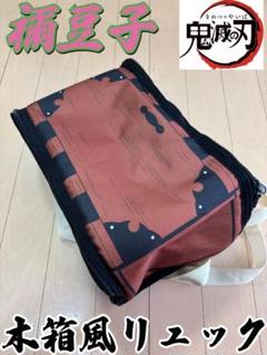 鬼滅の刃：ねずこ木箱風木箱風リュック　Demon Slayer Backpack