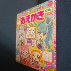 おえかき 9784065348473のサムネイル