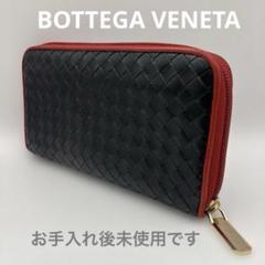 ◆正規品◆ボッティガヴェネタイントレチャート ラウンドファスナー長財布ブラック