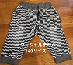 オフィシャルチーム140サイズ★ヒッコリーストライプ ハーフパンツ