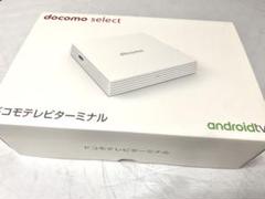 ⭐︎美品⭐︎ドコモテレビターミナル androidTV