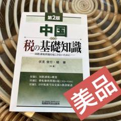 国際課税質疑応答集―基本的な仕組みと考え方―／吉川 保弘 楽天ブックス: 国際課税質疑応答集増補改訂版 - 基本的な仕組み