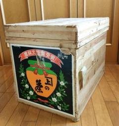 茶箱　収納ケース　昭和　レトロ　アンティーク