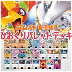 でおすすめアイテム。 m69721738539_1.jpg?1749720104 ポケモンカードゲーム