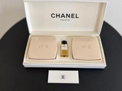 シャネル サヴォン 石けん ローオードウトワレット 1.5mL セットのサムネイル