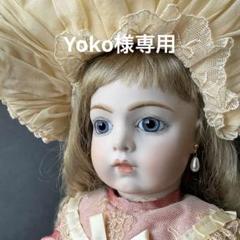専用　ビスクドールブリュリプロ ビスクドール ブリュジュン アンティークリプロ オールビスク